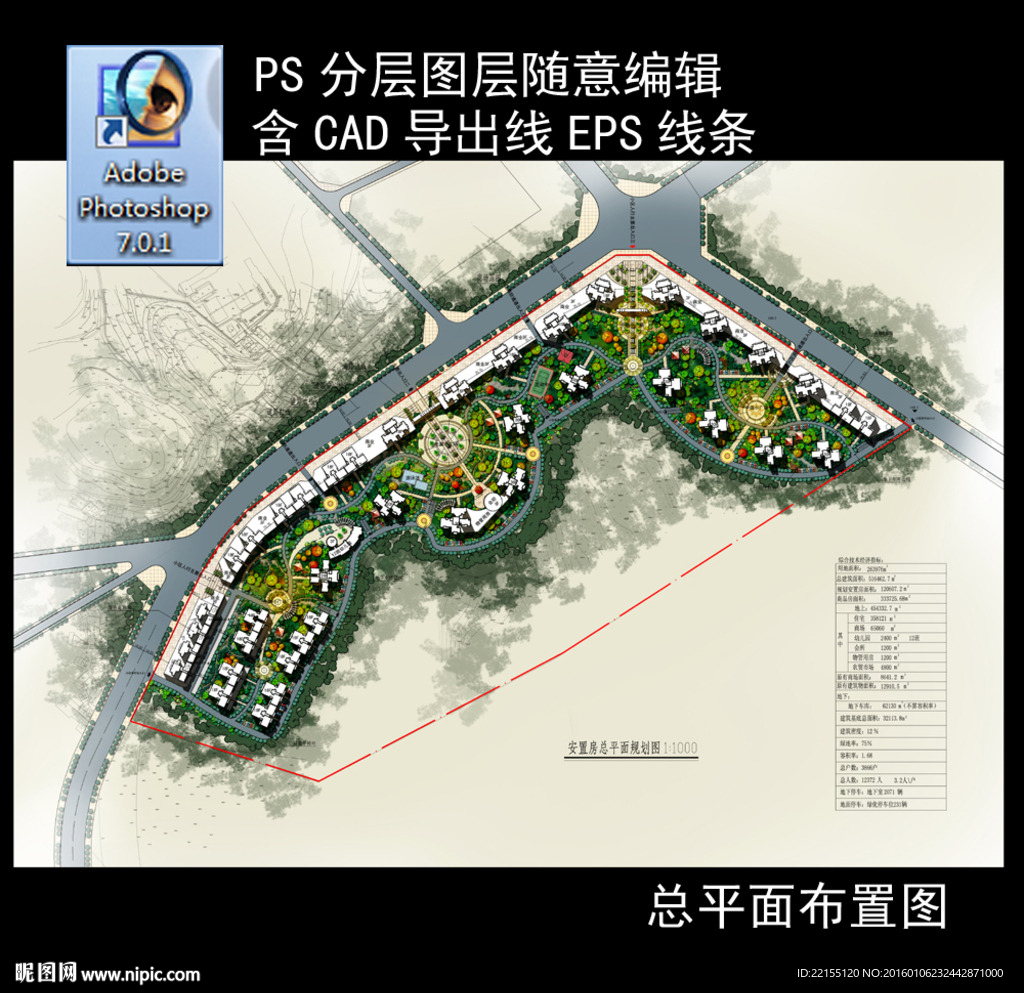 总平面布置图