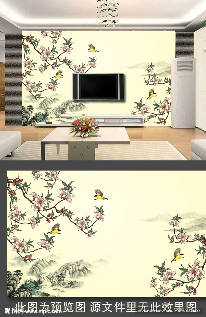 春暖花开电视背景墙