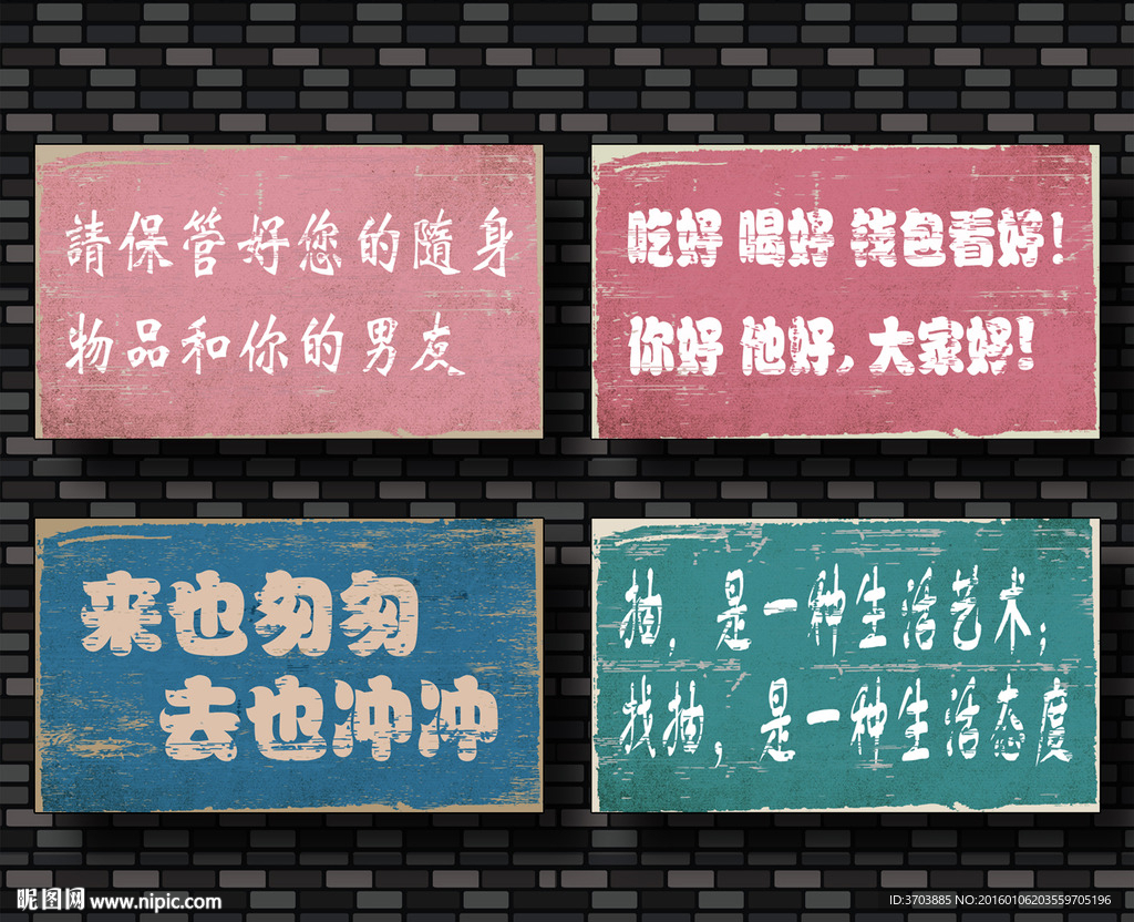 木板画