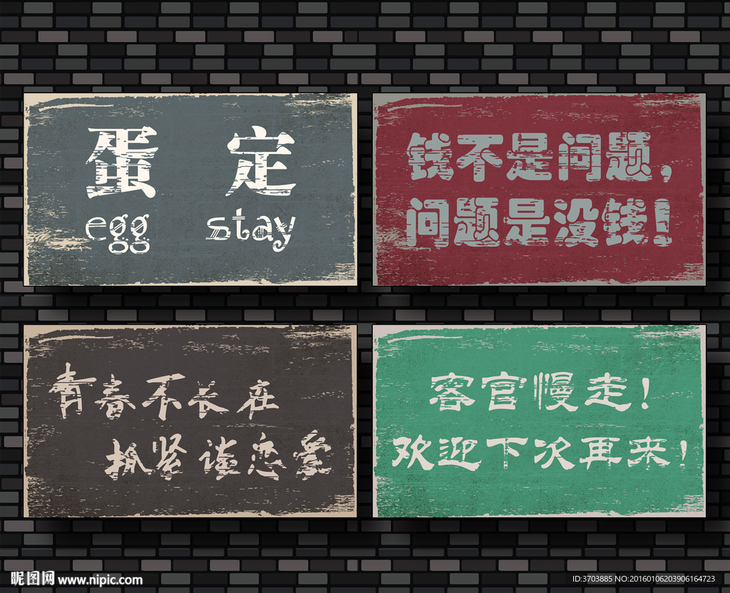 木板画