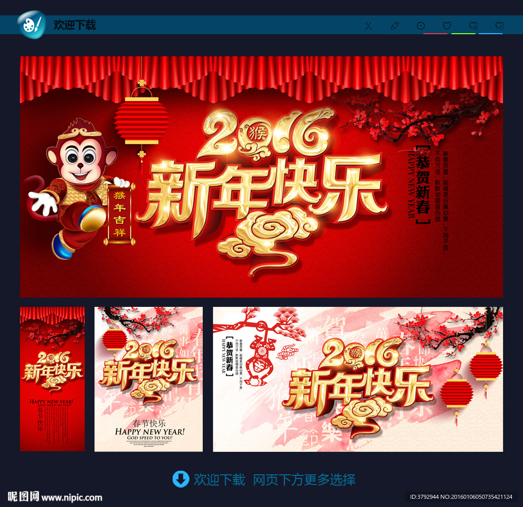 新年快乐