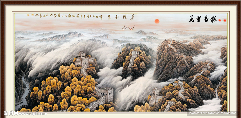 长城