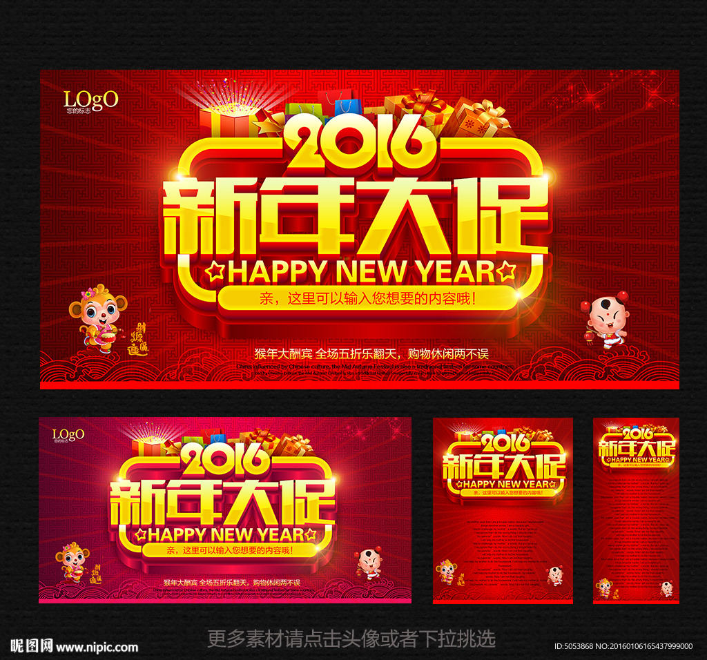 新年