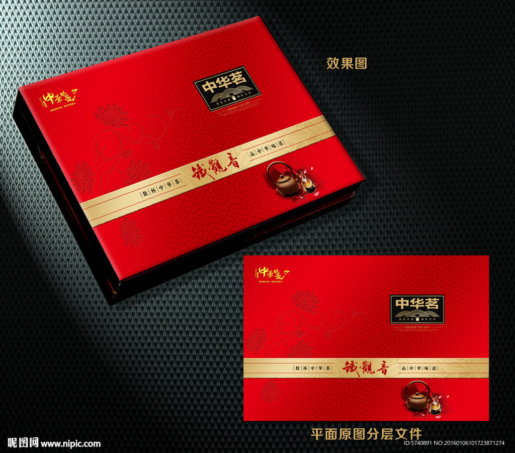 铁观音高档包装