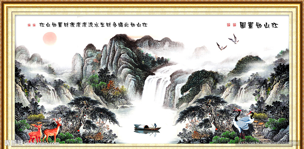 山水画 山水风景