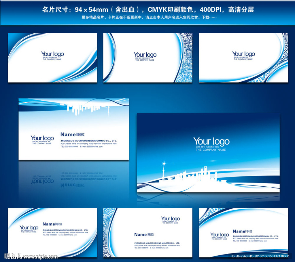 名片模板