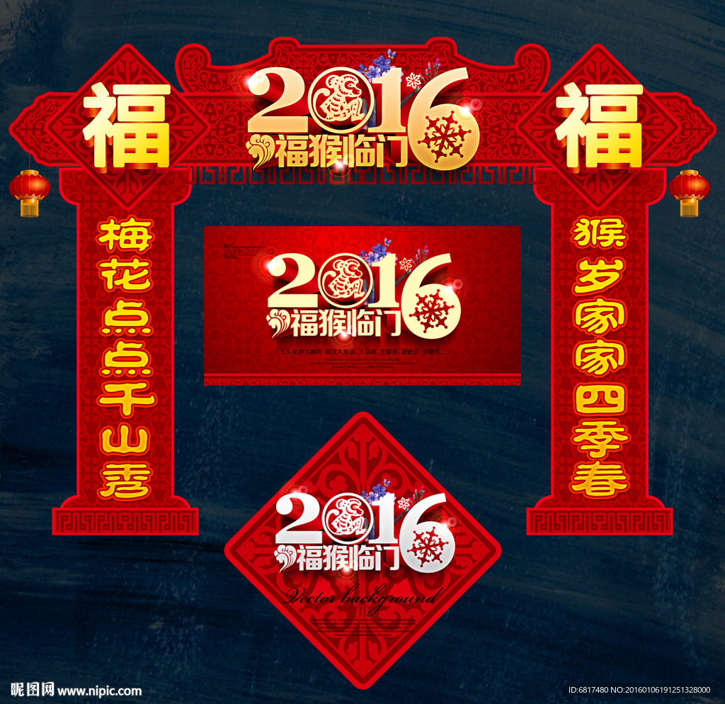 春节装饰门楼 新年气氛布置