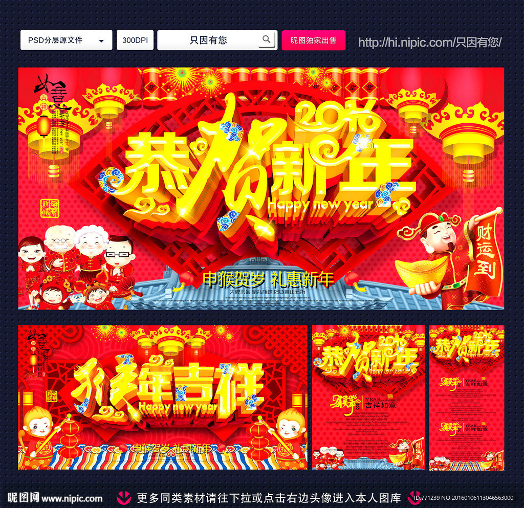 新年