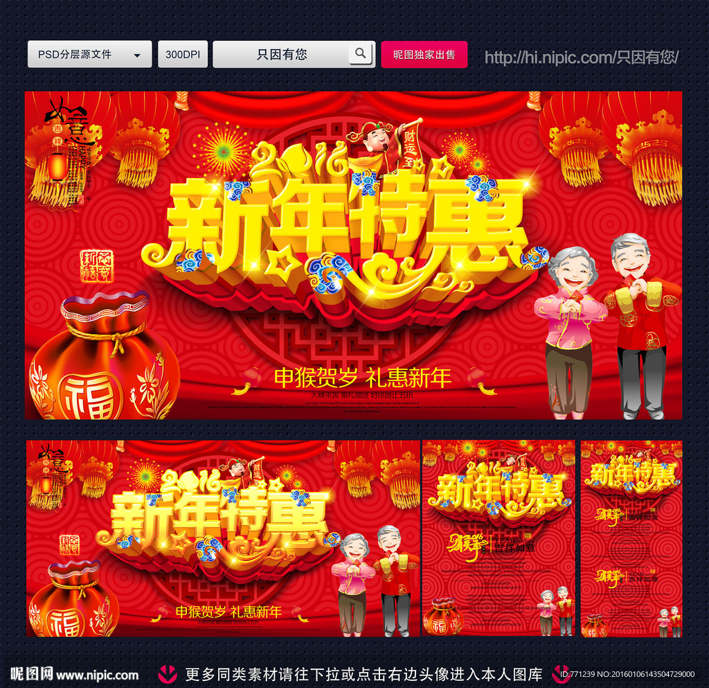 新年