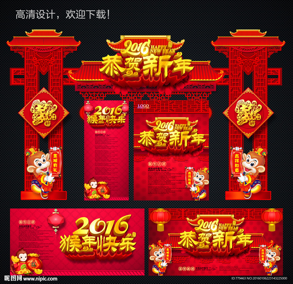 新年