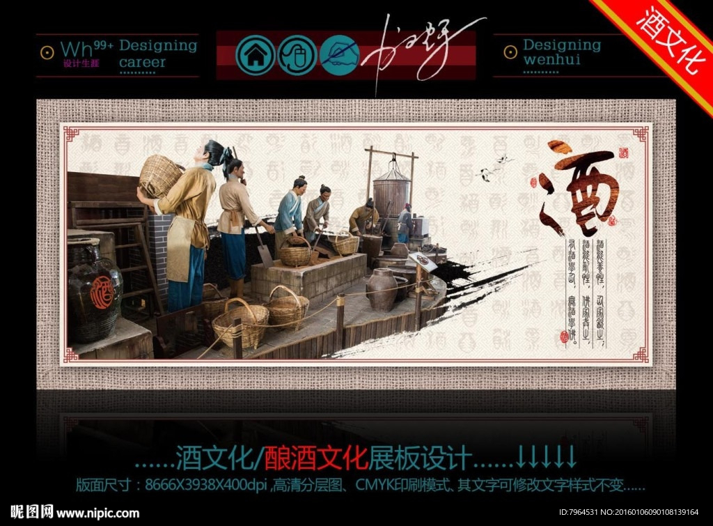 酒文化