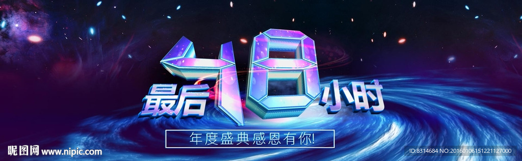 最后48小时pop轮播