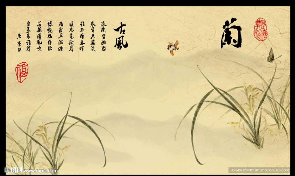中国画兰花