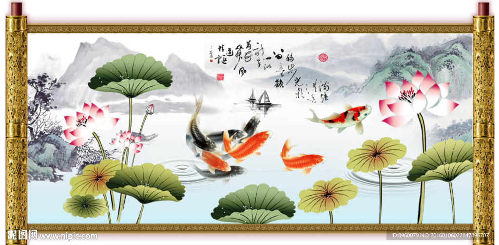 荷花鱼