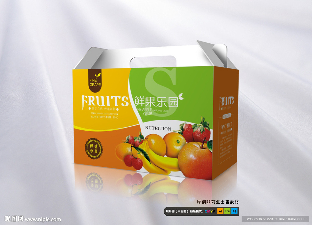 水果通用箱（平面图）