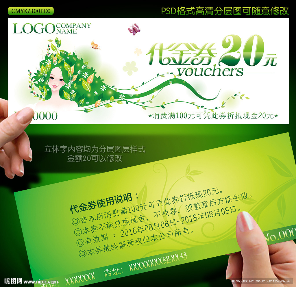 美容美发代金券设计