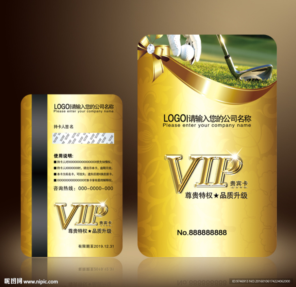 高尔夫会员卡