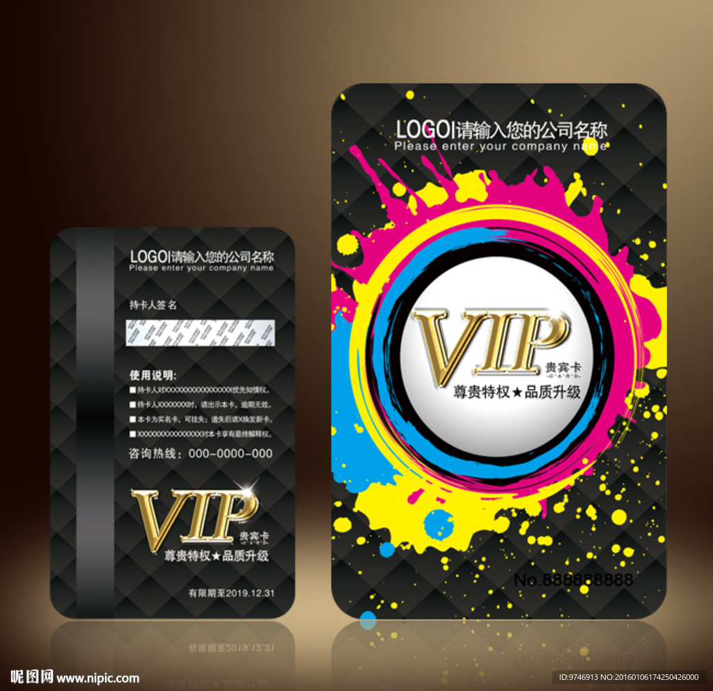 广告公司会员卡