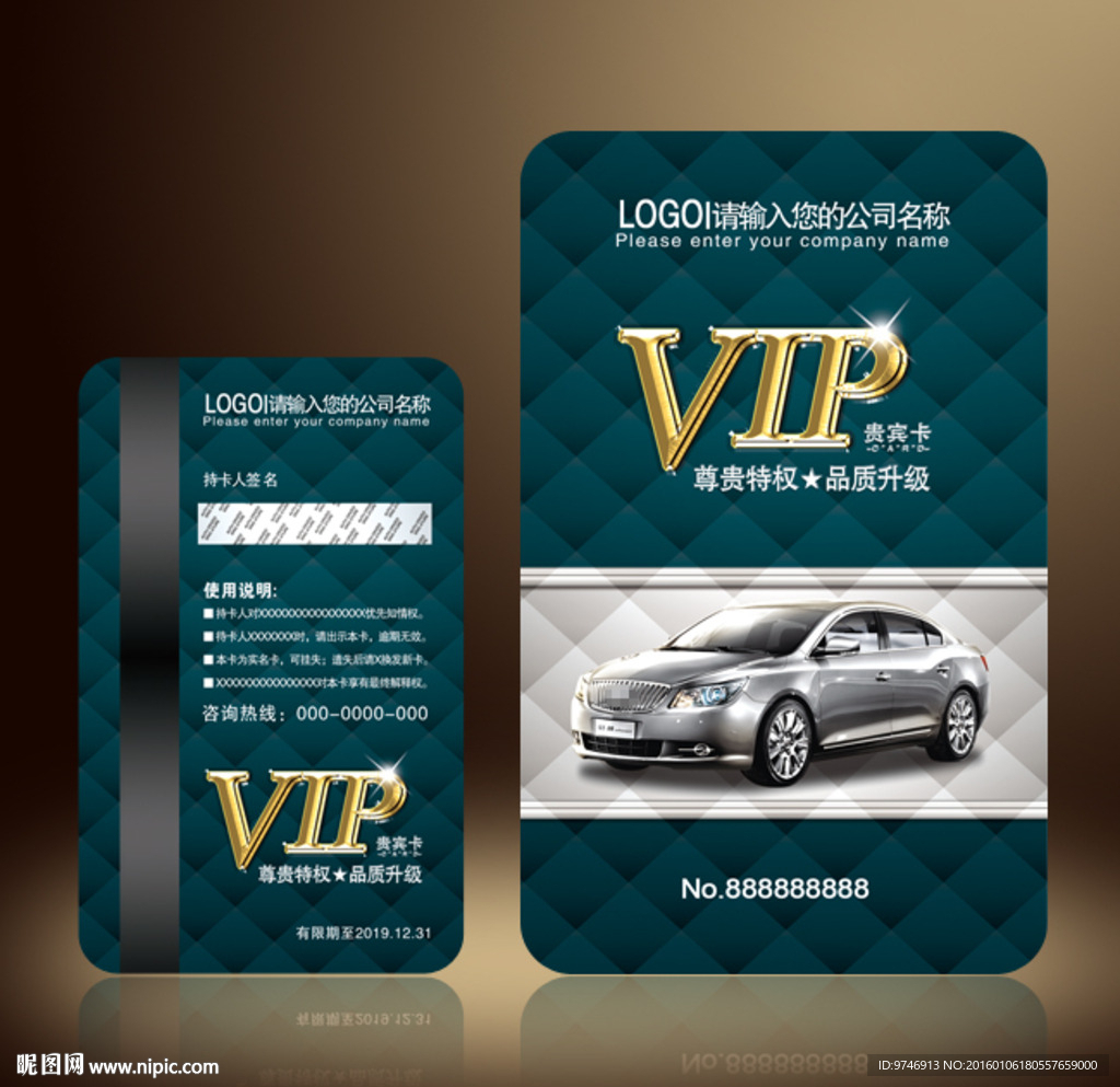 汽车会员卡