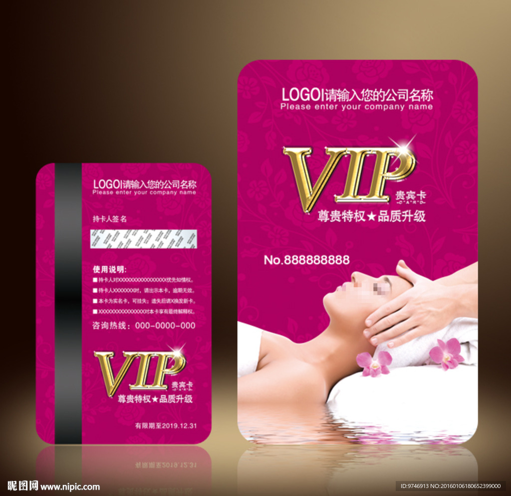 按摩会员卡