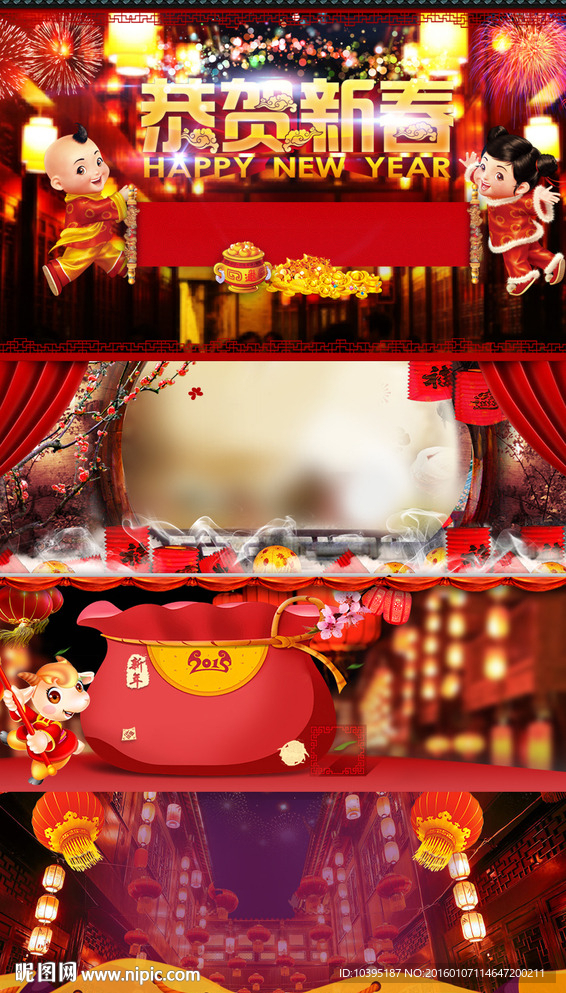 年货节新年详情页海报背景素材