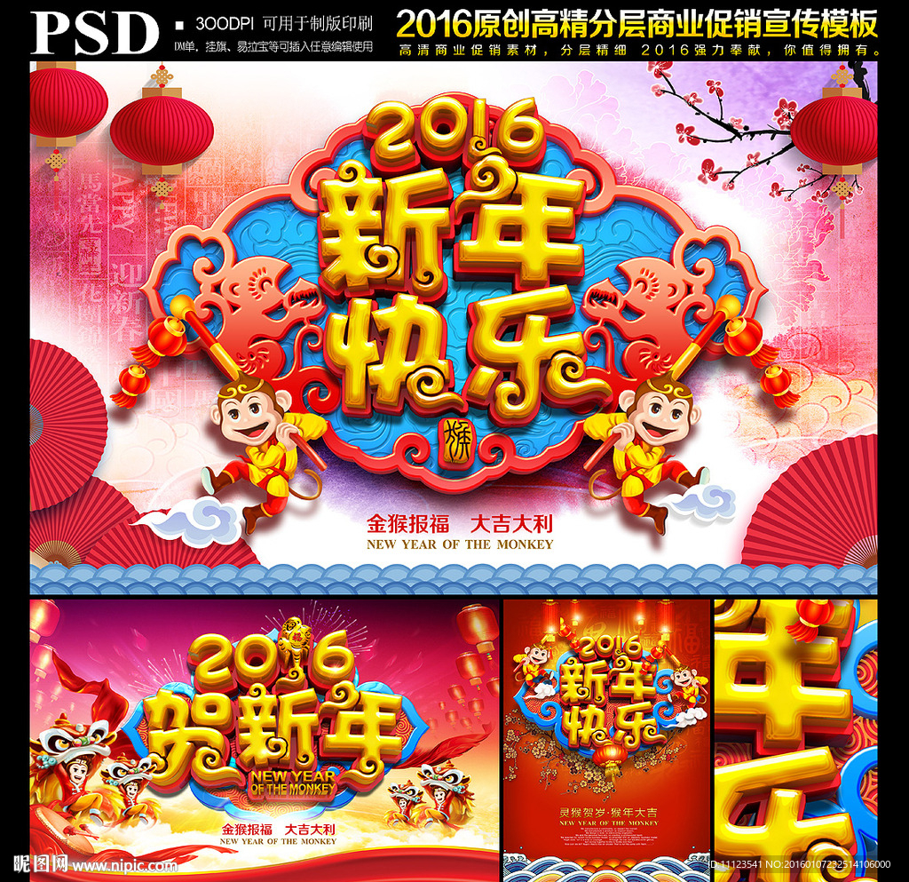 新年