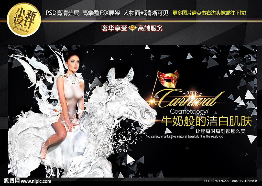 牛奶 美容