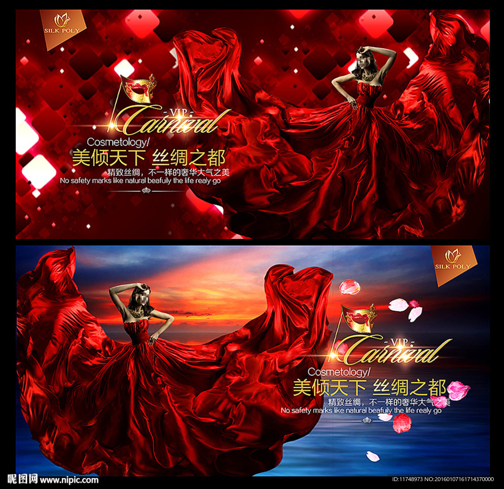 丝绸美女海报 展板