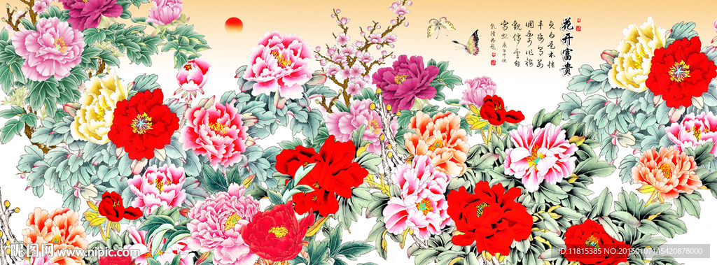 花开富贵
