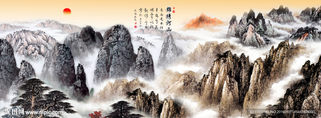 山水国画