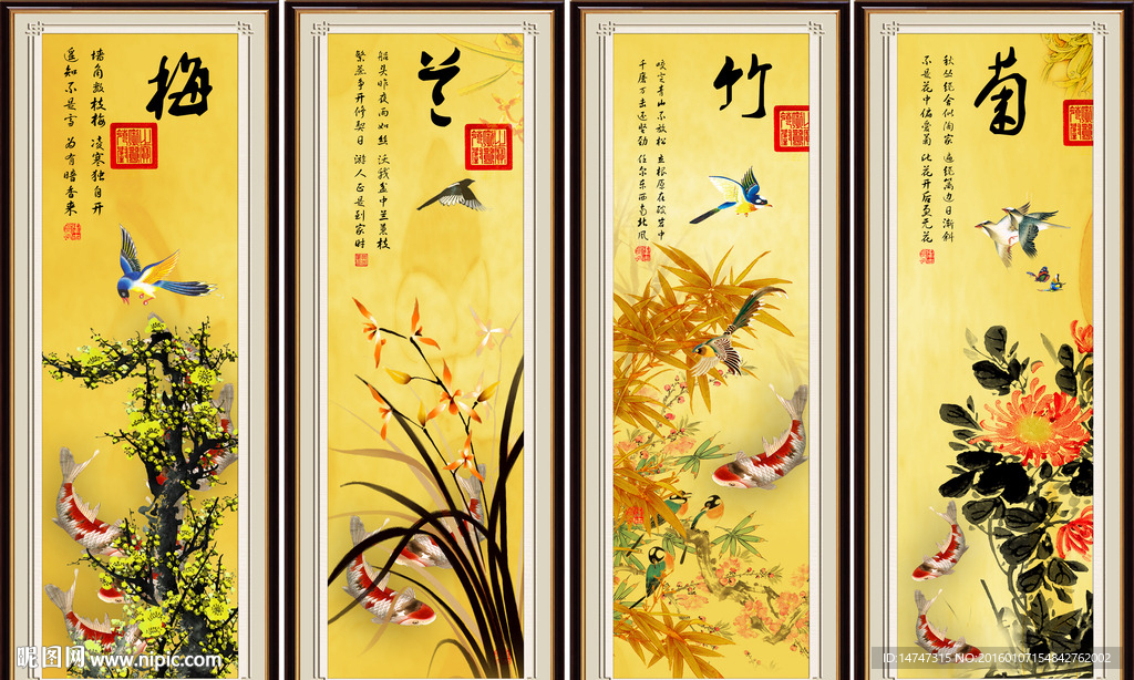梅兰竹菊