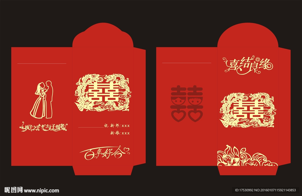 利是封