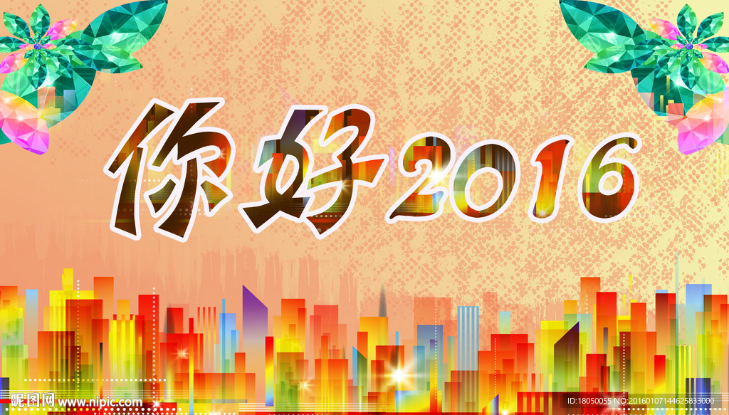 年会