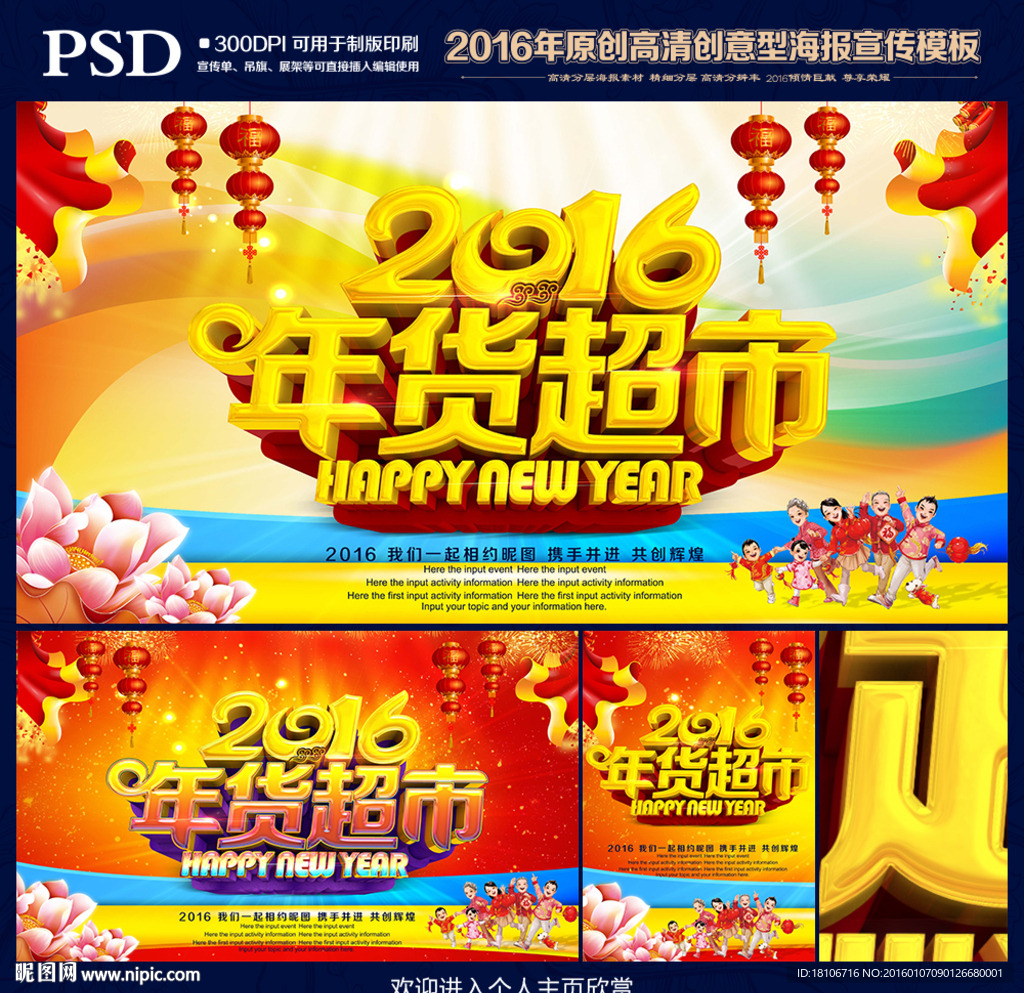 年货