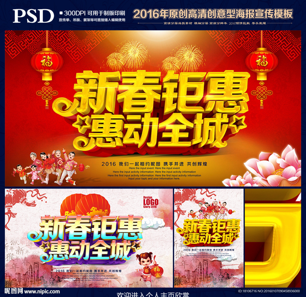 春节