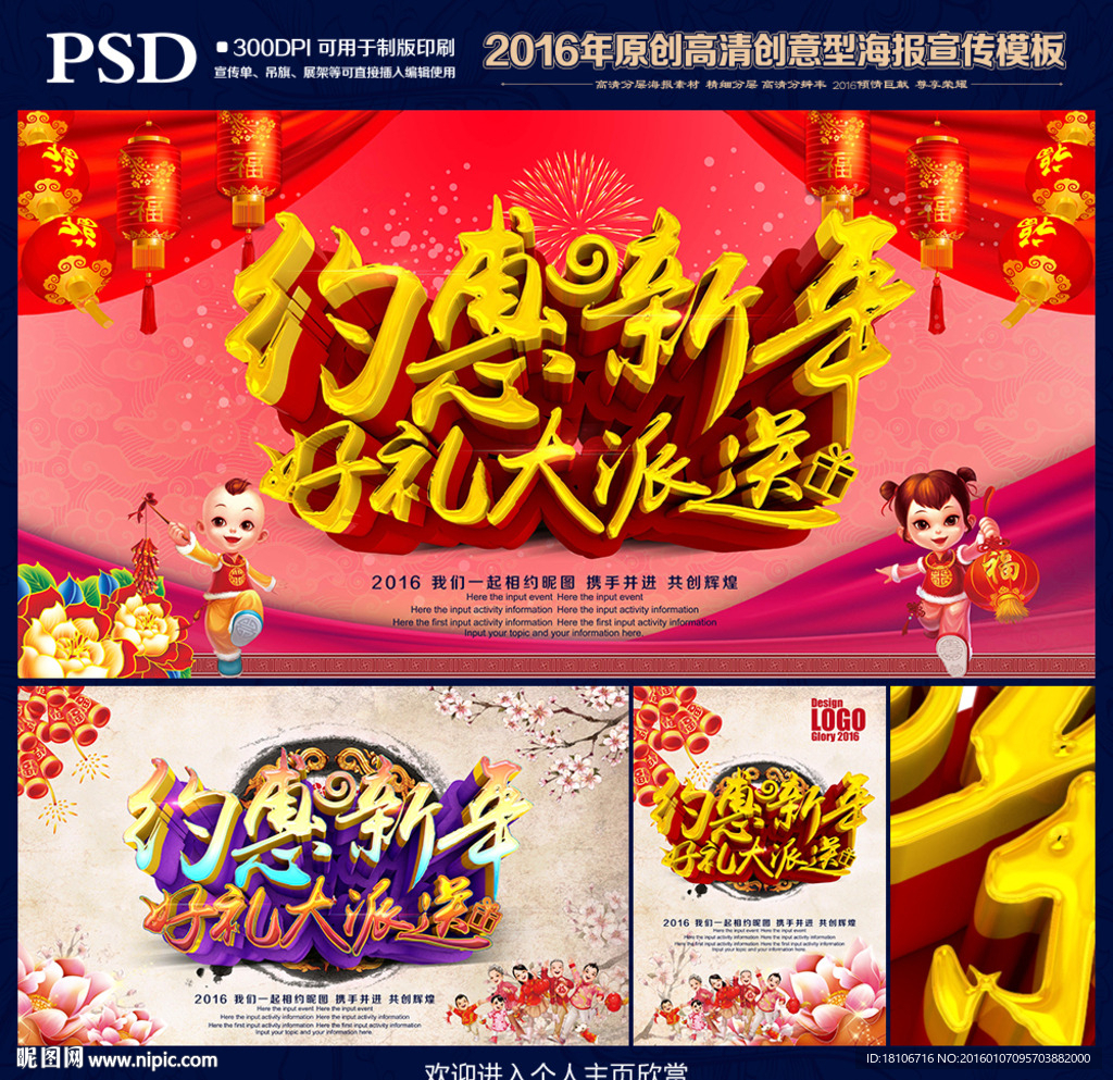 新年