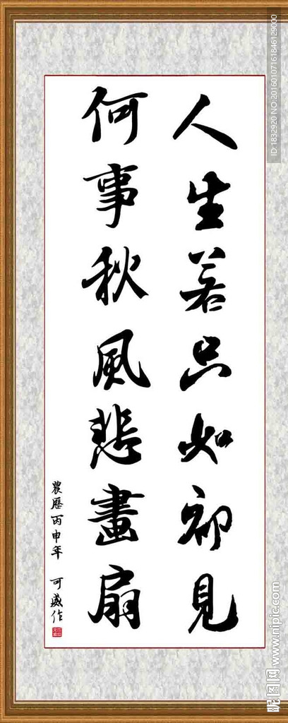 字匾