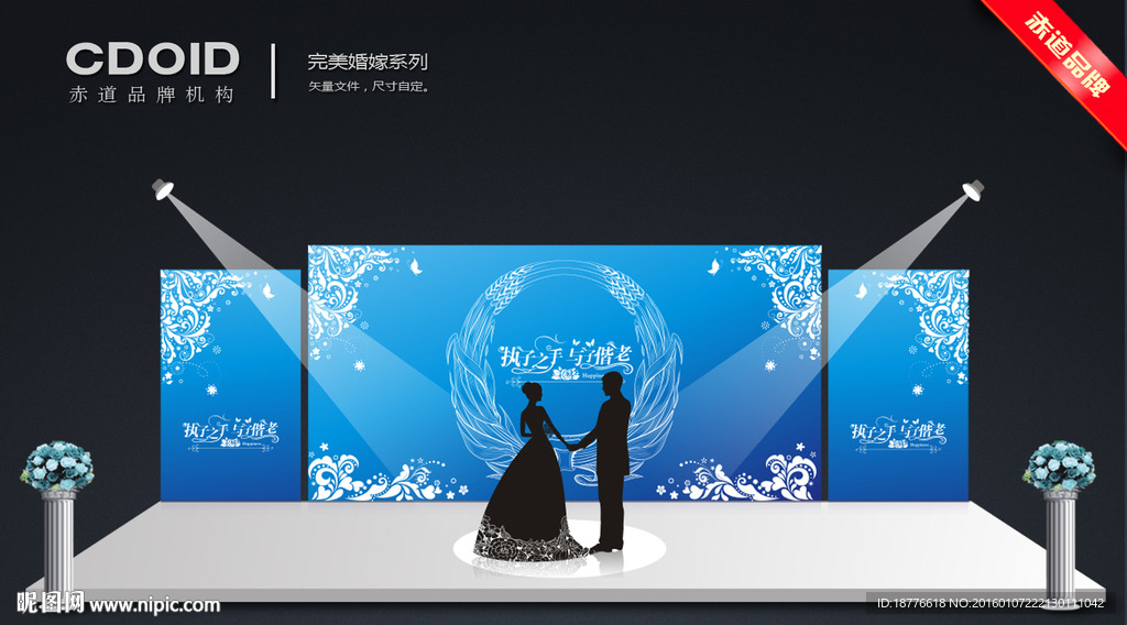 婚礼布置
