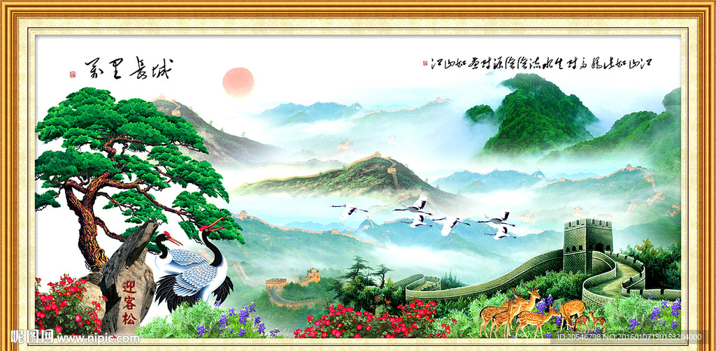 迎客松