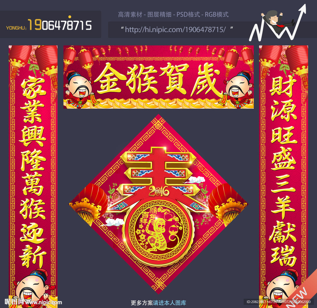 对联