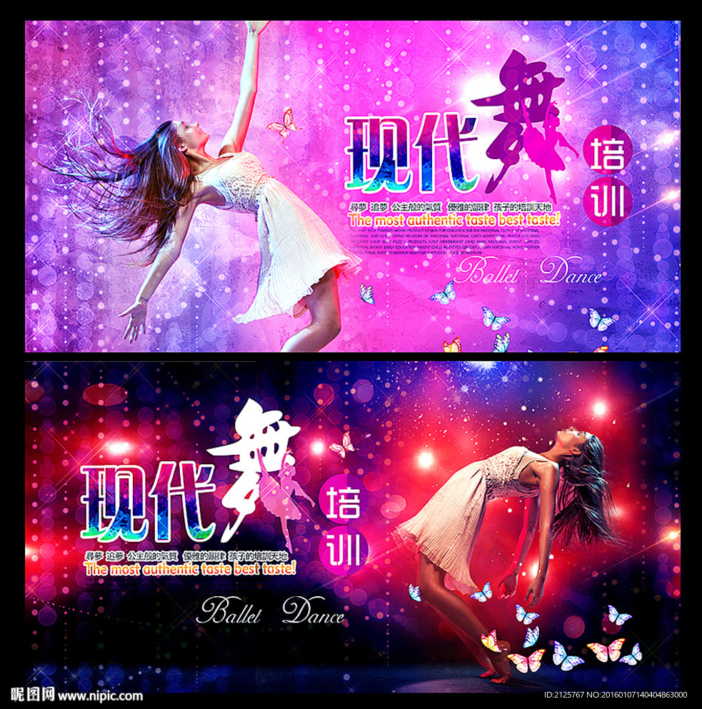 现代舞海报