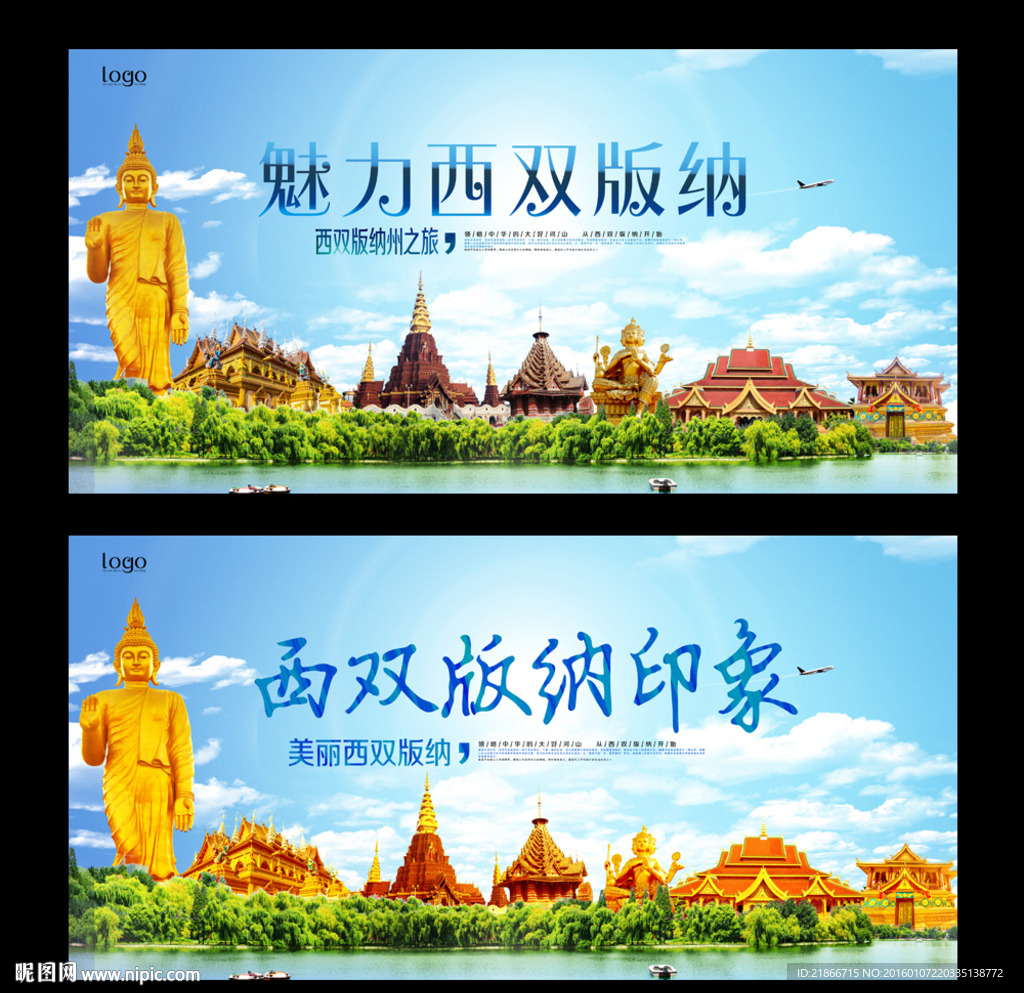 西双版纳