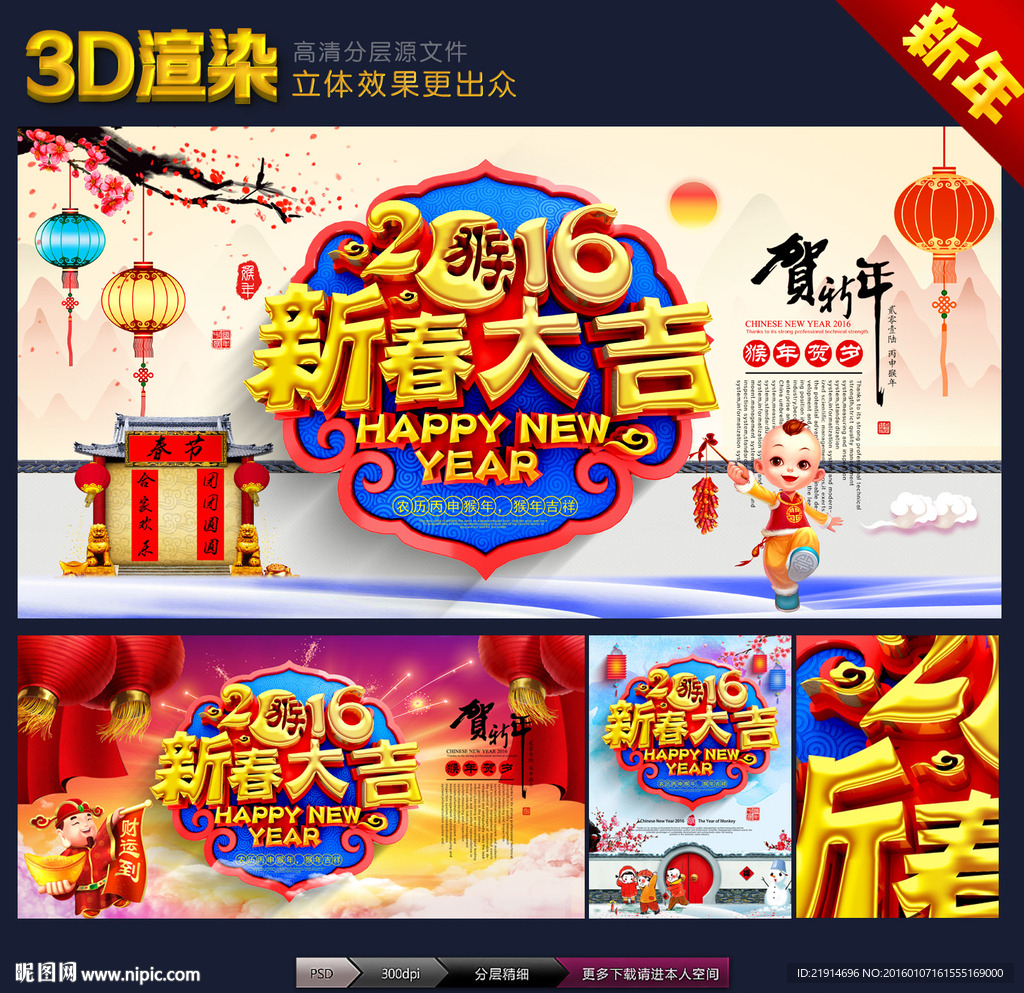 新年