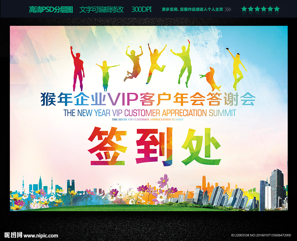 企业商务活动签到处背景