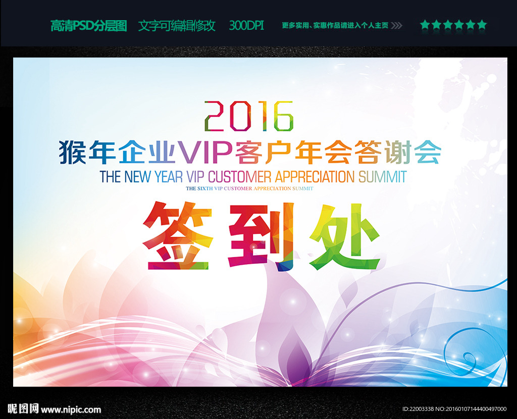 梦幻花纹企业签到处签到板背景