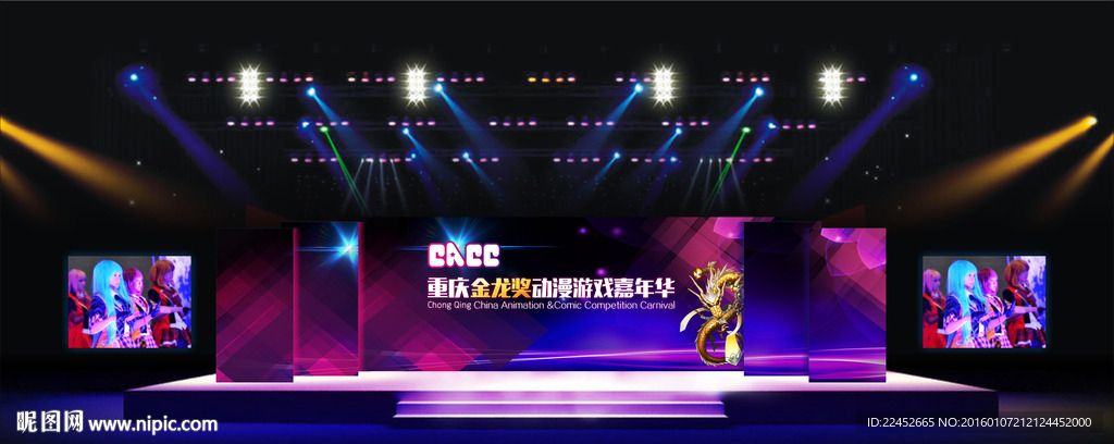 动漫节舞台背景