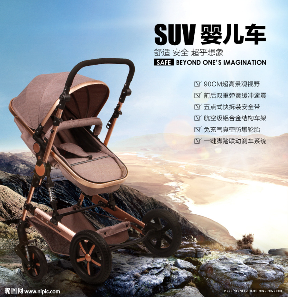 SUV 婴儿车