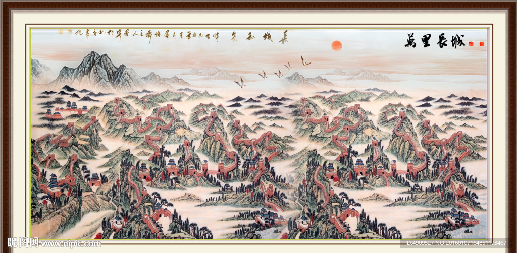 长城