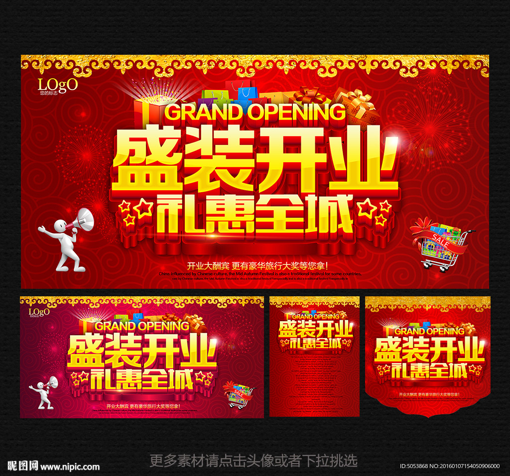 开业