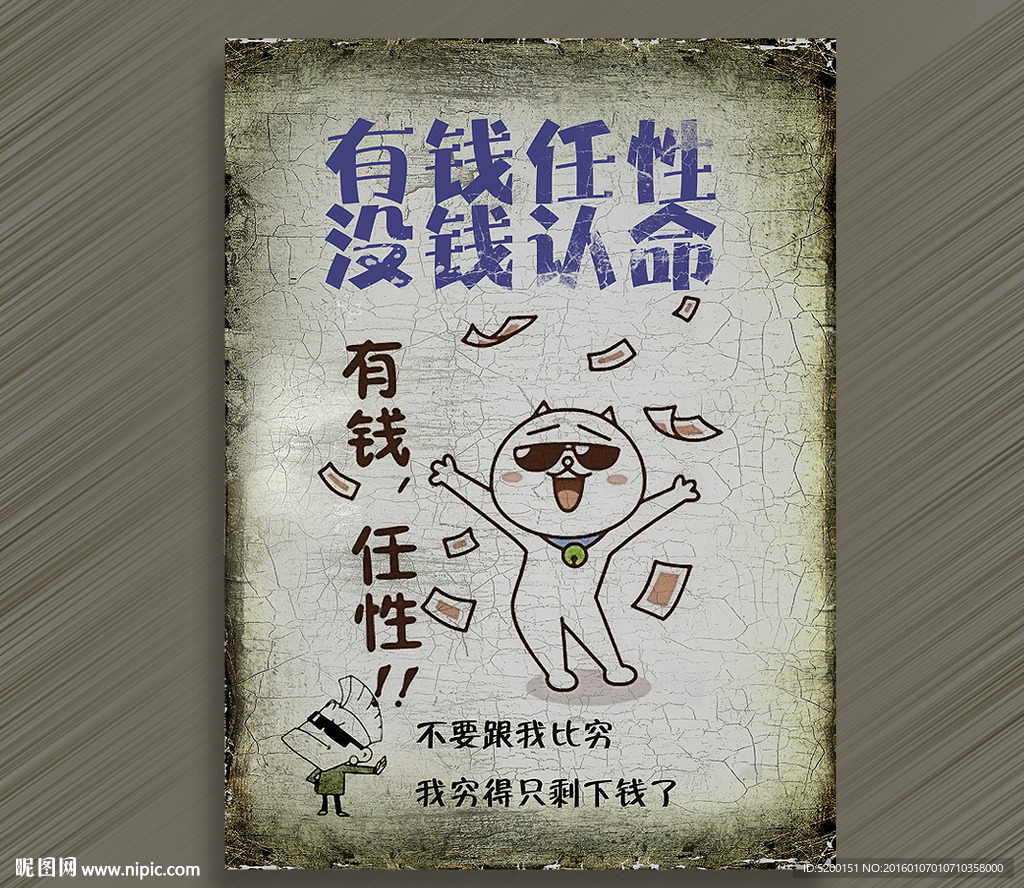 最新网络用语 酒吧装饰画